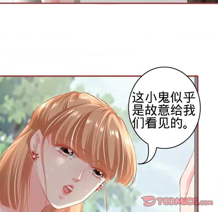阴阳界的新娘 阴阳界的新娘-第 91 话 第34页