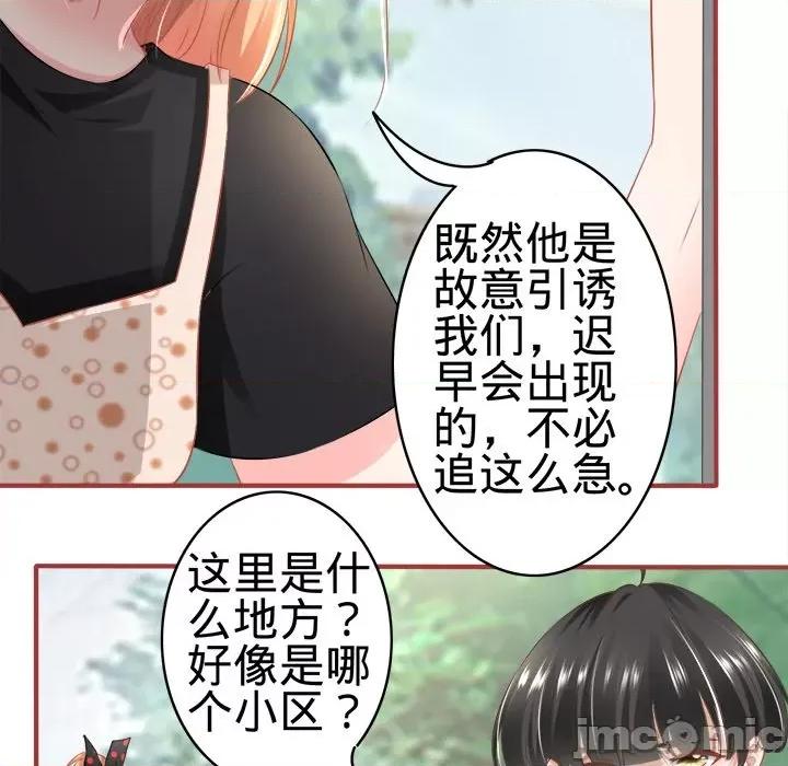 阴阳界的新娘 阴阳界的新娘-第 91 话 第35页