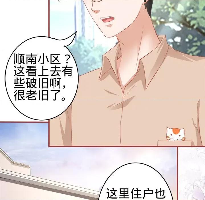 阴阳界的新娘 阴阳界的新娘-第 91 话 第39页