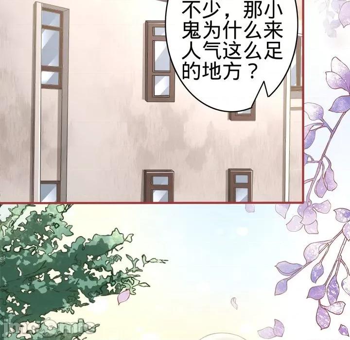 阴阳界的新娘 阴阳界的新娘-第 91 话 第40页