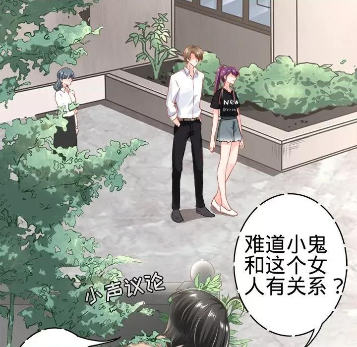 阴阳界的新娘 阴阳界的新娘-第 91 话 第44页