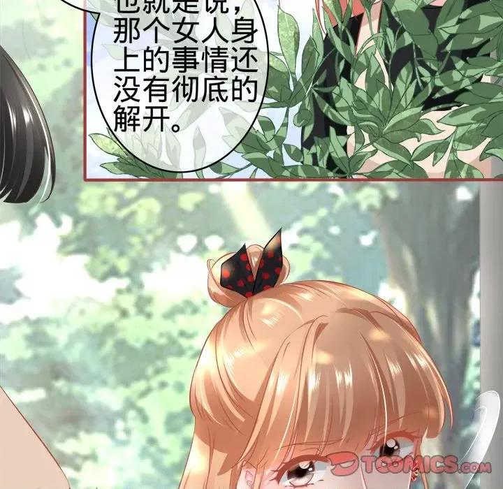 阴阳界的新娘 阴阳界的新娘-第 91 话 第46页