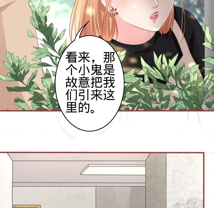 阴阳界的新娘 阴阳界的新娘-第 91 话 第47页
