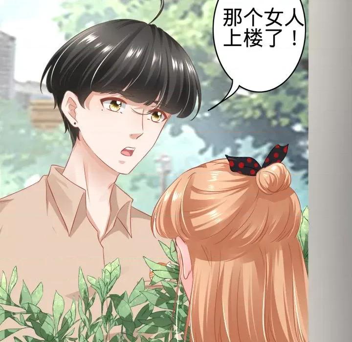 阴阳界的新娘 阴阳界的新娘-第 91 话 第49页