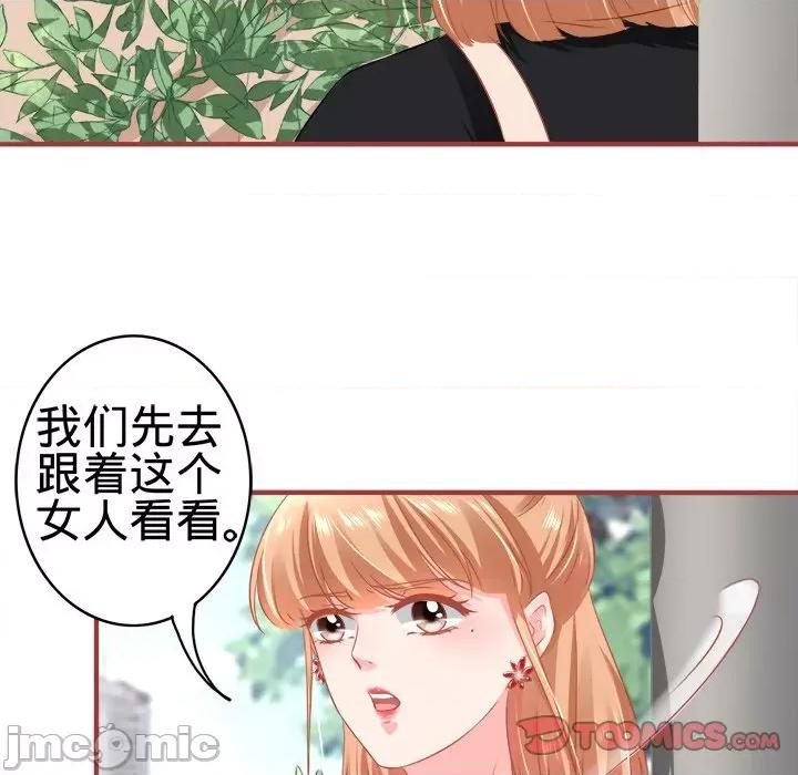 阴阳界的新娘 阴阳界的新娘-第 91 话 第50页