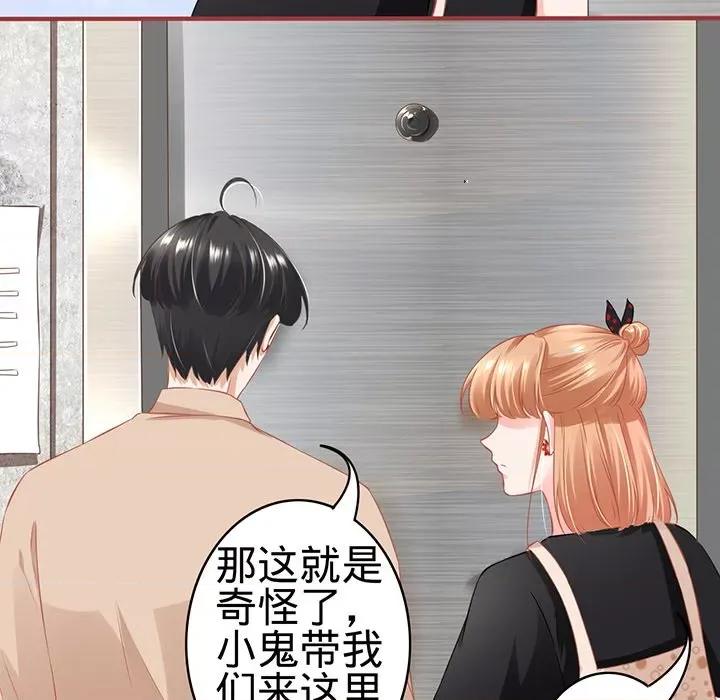 阴阳界的新娘 阴阳界的新娘-第 91 话 第57页