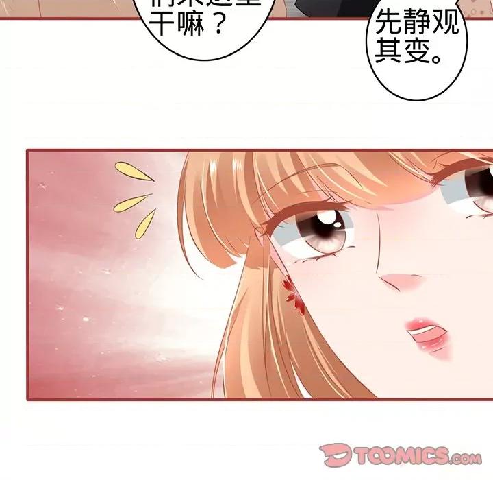 阴阳界的新娘 阴阳界的新娘-第 91 话 第58页