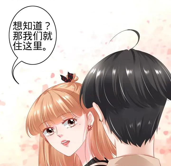 阴阳界的新娘 阴阳界的新娘-第 91 话 第59页