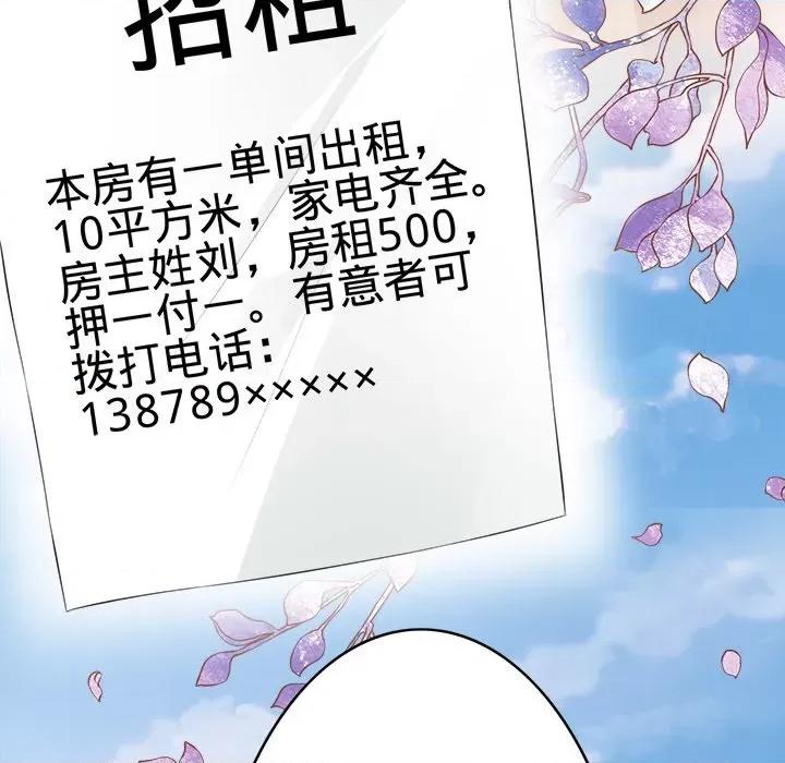 阴阳界的新娘 阴阳界的新娘-第 91 话 第63页