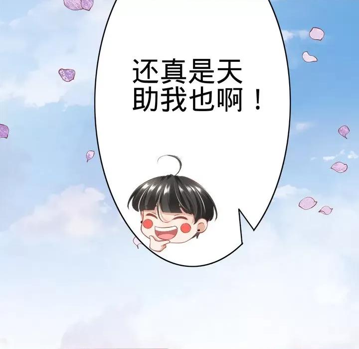 阴阳界的新娘 阴阳界的新娘-第 91 话 第64页
