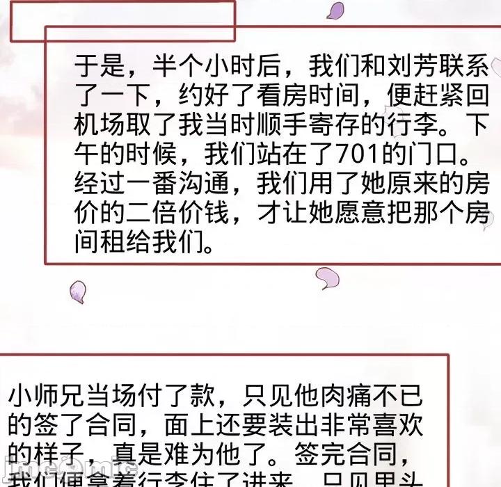 阴阳界的新娘 阴阳界的新娘-第 91 话 第65页