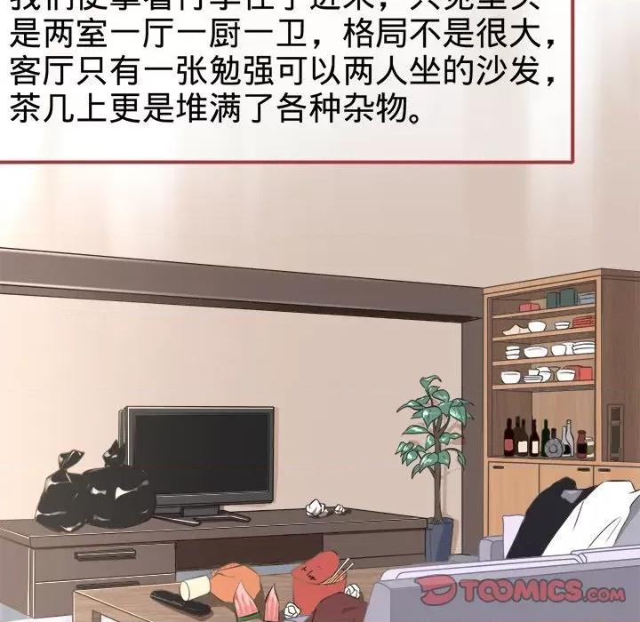 阴阳界的新娘 阴阳界的新娘-第 91 话 第66页