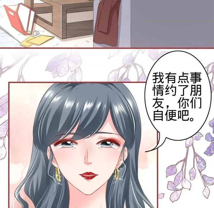 阴阳界的新娘 阴阳界的新娘-第 91 话 第67页