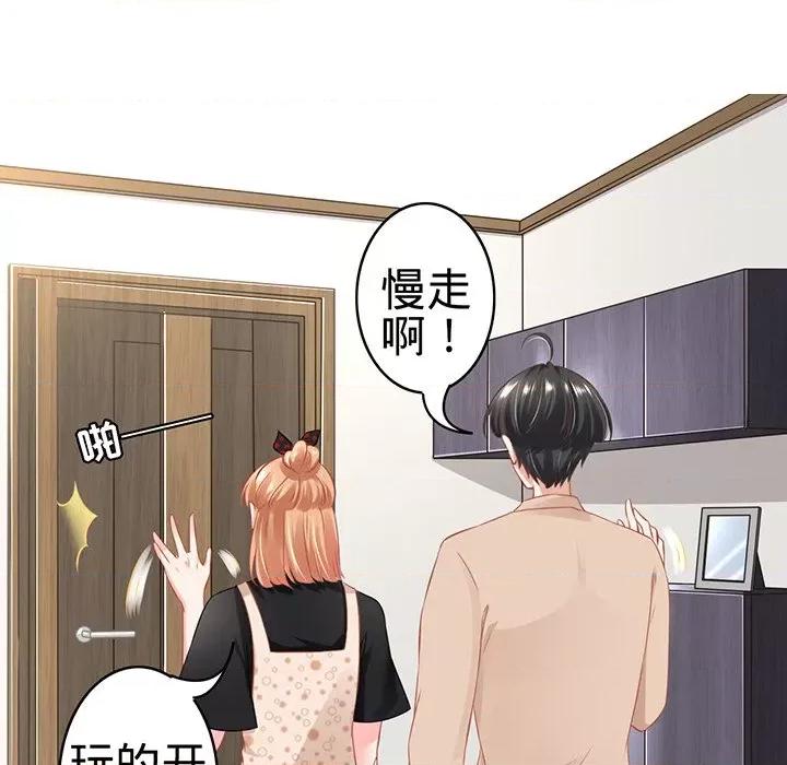 阴阳界的新娘 阴阳界的新娘-第 91 话 第69页