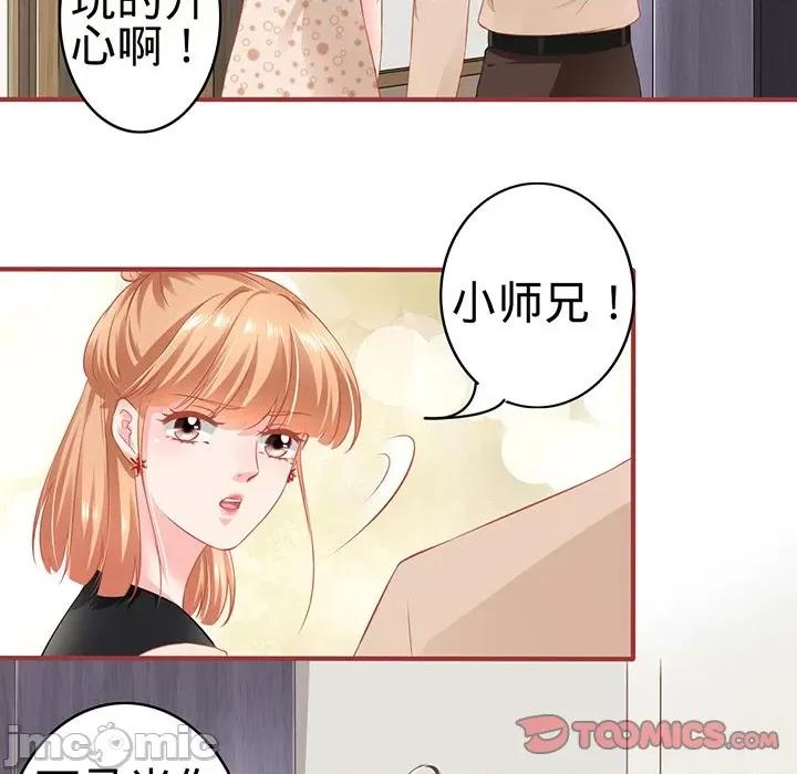 阴阳界的新娘 阴阳界的新娘-第 91 话 第70页