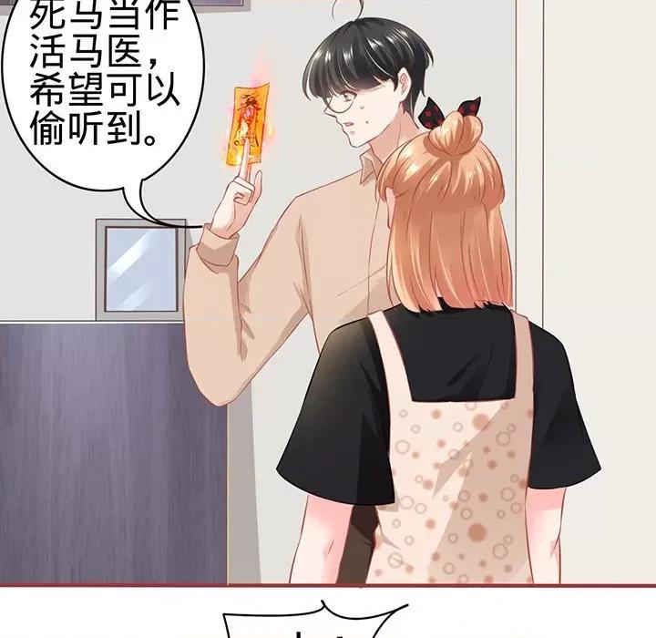 阴阳界的新娘 阴阳界的新娘-第 91 话 第71页