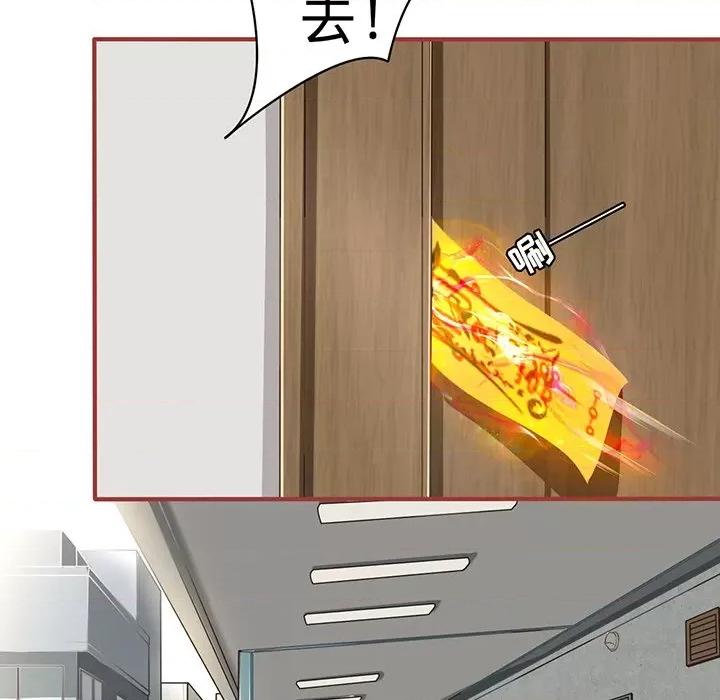 阴阳界的新娘 阴阳界的新娘-第 91 话 第72页