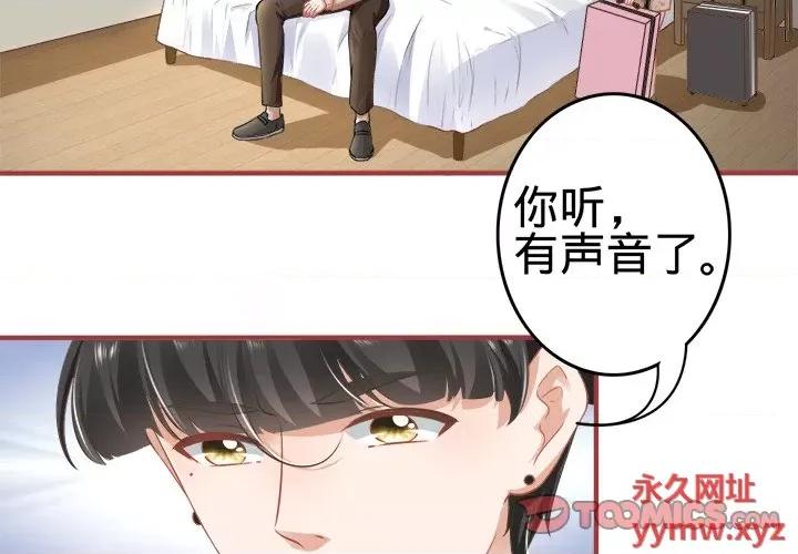 阴阳界的新娘 阴阳界的新娘-第 92 话 第2页