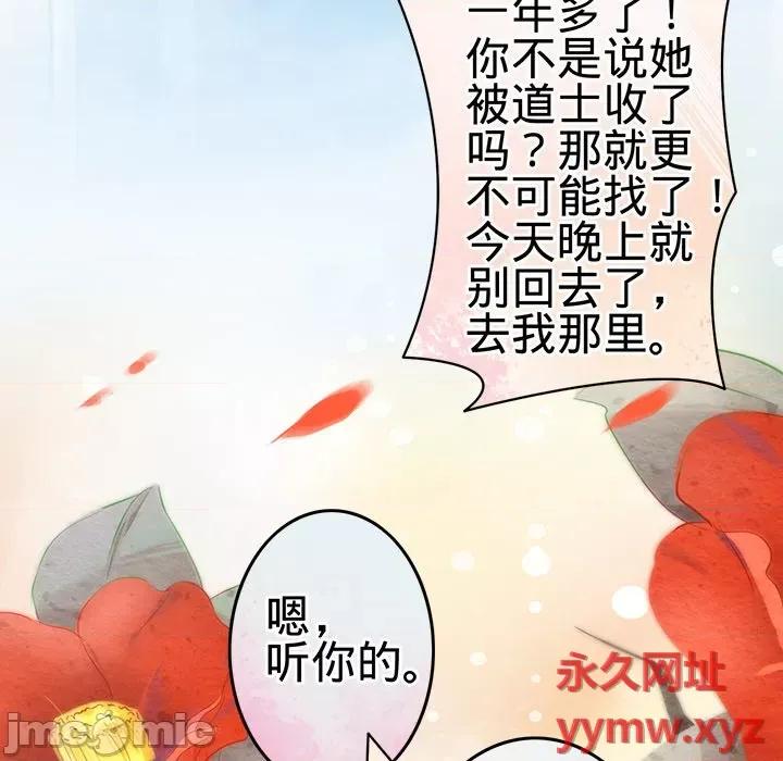 阴阳界的新娘 阴阳界的新娘-第 92 话 第5页
