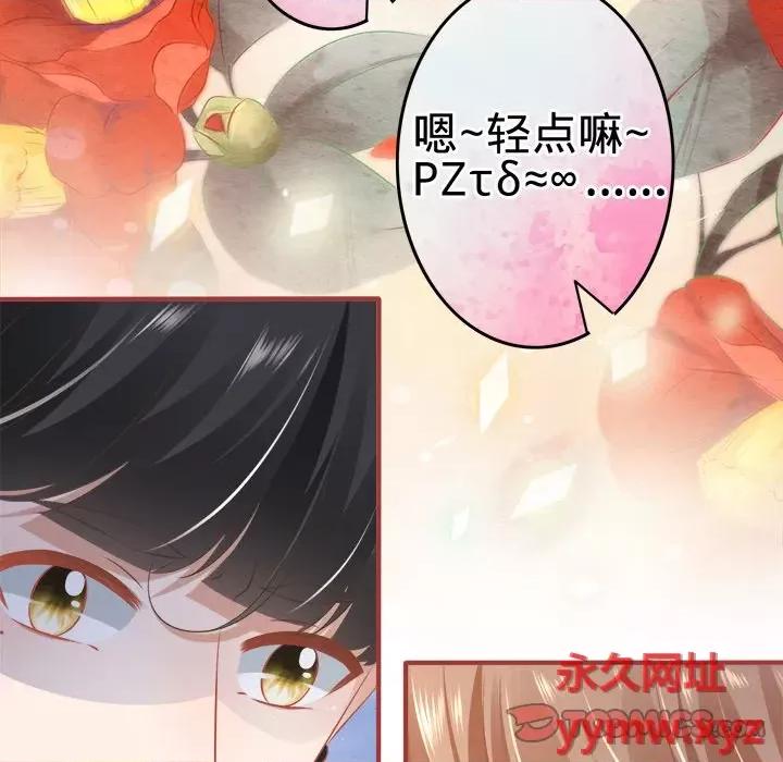 阴阳界的新娘 阴阳界的新娘-第 92 话 第6页