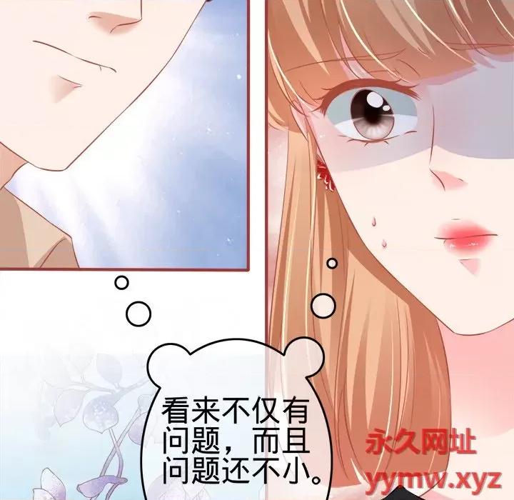 阴阳界的新娘 阴阳界的新娘-第 92 话 第7页