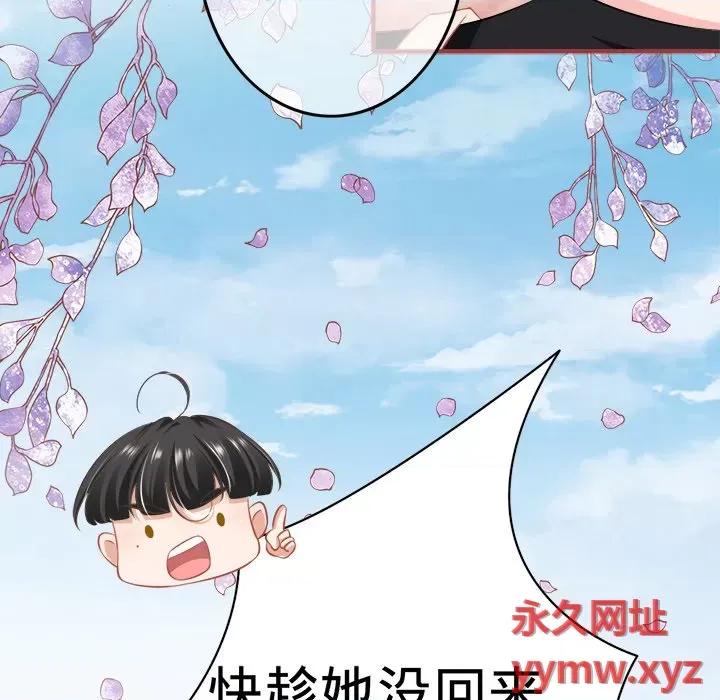 阴阳界的新娘 阴阳界的新娘-第 92 话 第8页