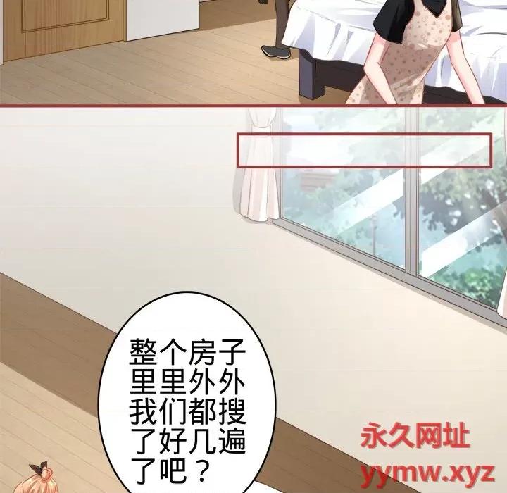 阴阳界的新娘 阴阳界的新娘-第 92 话 第11页