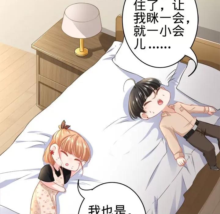 阴阳界的新娘 阴阳界的新娘-第 92 话 第13页