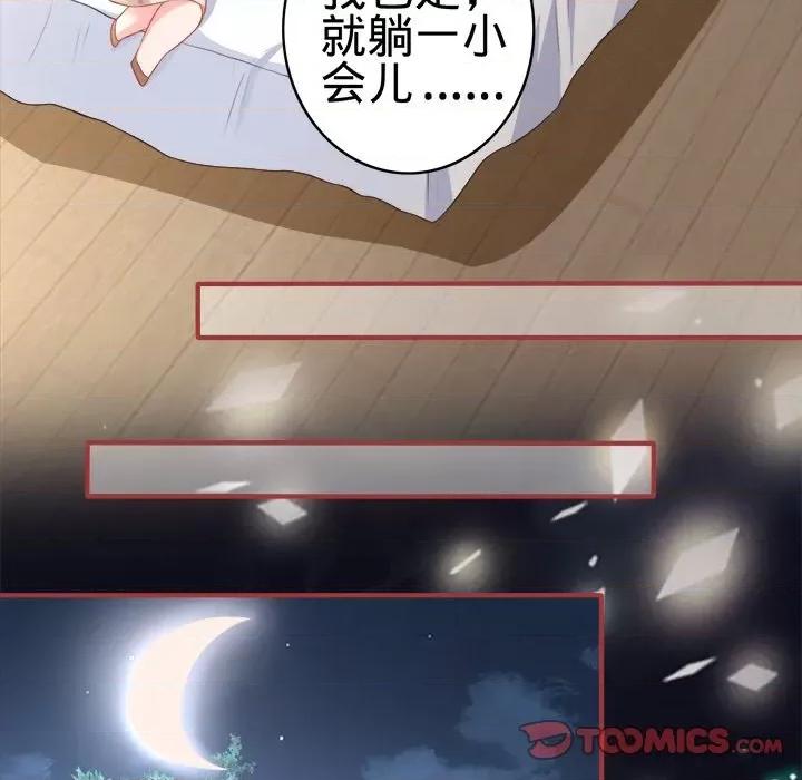 阴阳界的新娘 阴阳界的新娘-第 92 话 第14页