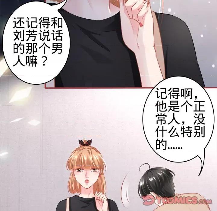 阴阳界的新娘 阴阳界的新娘-第 92 话 第22页