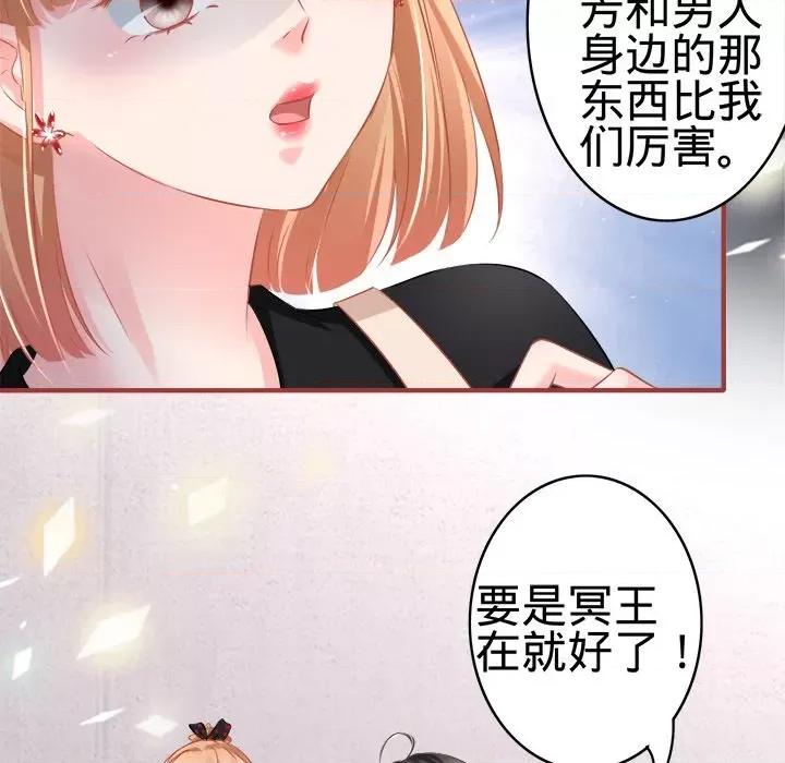阴阳界的新娘 阴阳界的新娘-第 92 话 第24页