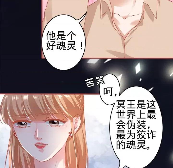 阴阳界的新娘 阴阳界的新娘-第 92 话 第28页