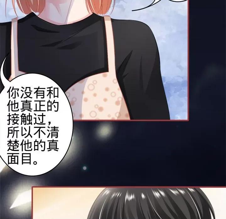 阴阳界的新娘 阴阳界的新娘-第 92 话 第29页