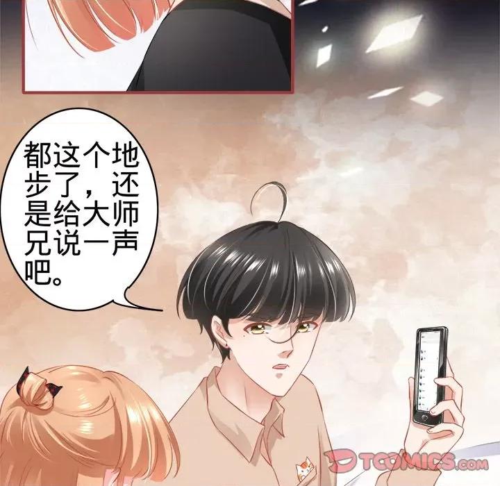 阴阳界的新娘 阴阳界的新娘-第 92 话 第34页