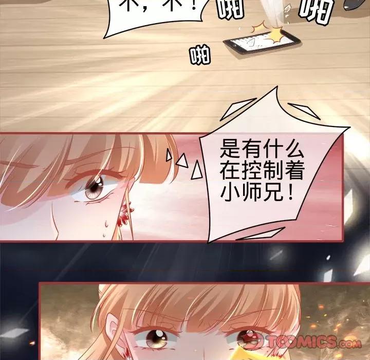 阴阳界的新娘 阴阳界的新娘-第 92 话 第38页