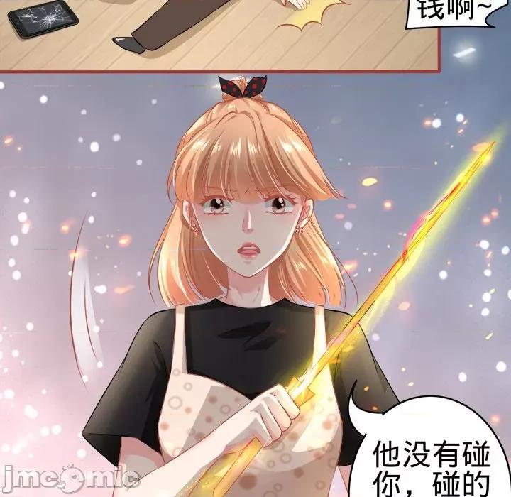 阴阳界的新娘 阴阳界的新娘-第 92 话 第40页