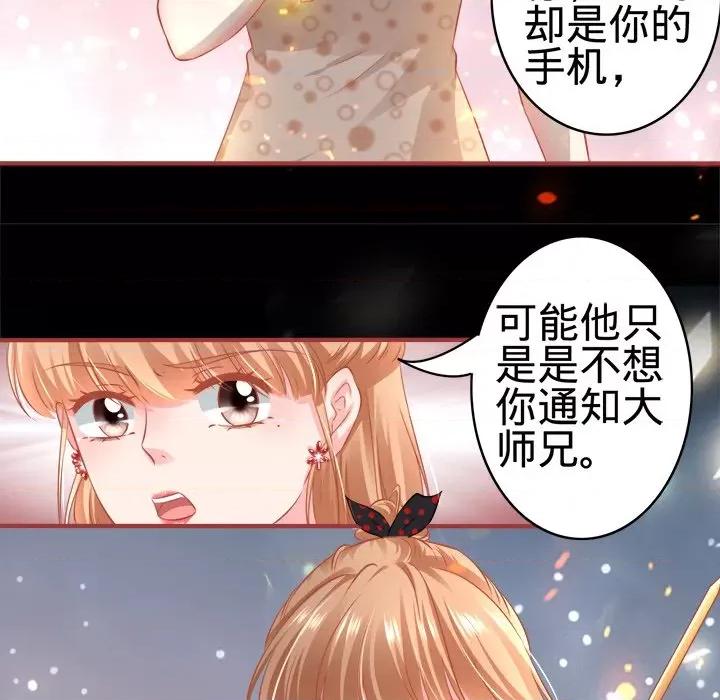 阴阳界的新娘 阴阳界的新娘-第 92 话 第41页