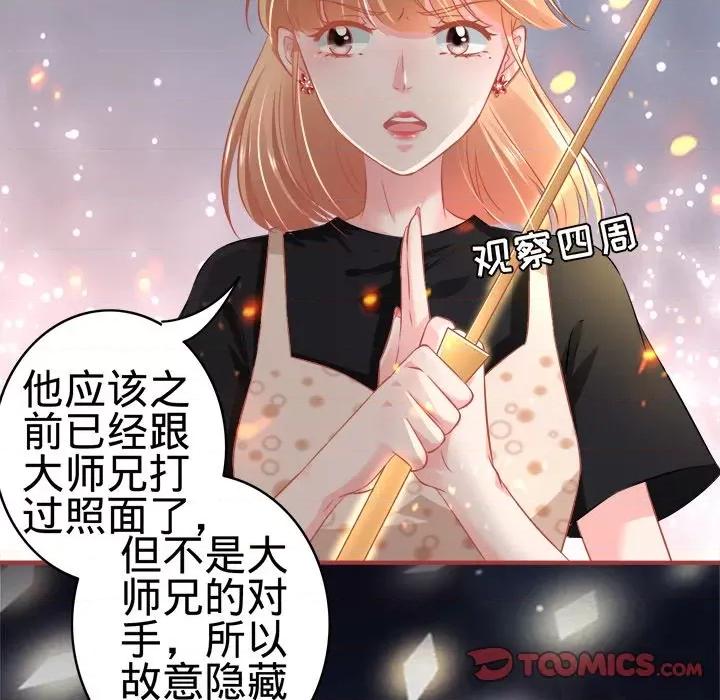 阴阳界的新娘 阴阳界的新娘-第 92 话 第42页