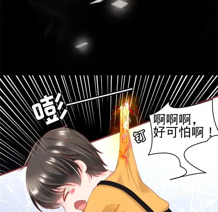 阴阳界的新娘 阴阳界的新娘-第 92 话 第49页