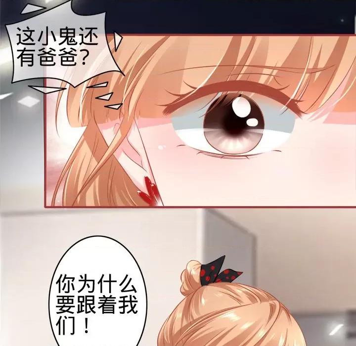 阴阳界的新娘 阴阳界的新娘-第 92 话 第53页