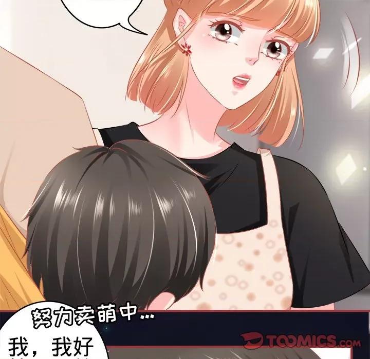 阴阳界的新娘 阴阳界的新娘-第 92 话 第54页