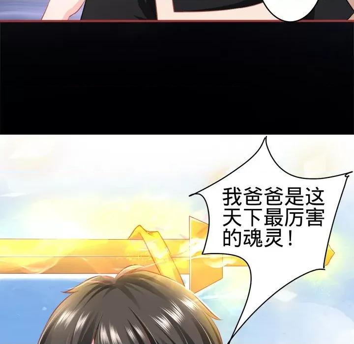 阴阳界的新娘 阴阳界的新娘-第 92 话 第57页