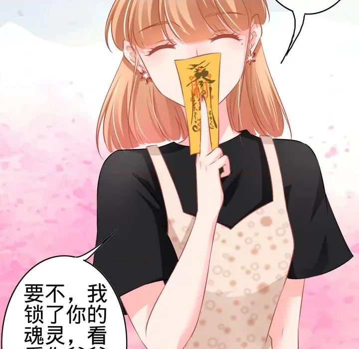 阴阳界的新娘 阴阳界的新娘-第 92 话 第59页
