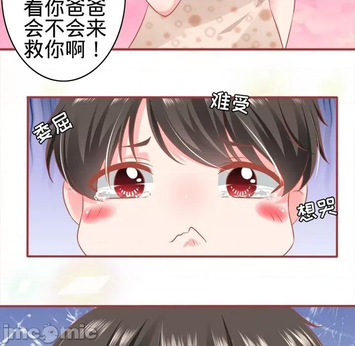阴阳界的新娘 阴阳界的新娘-第 92 话 第60页