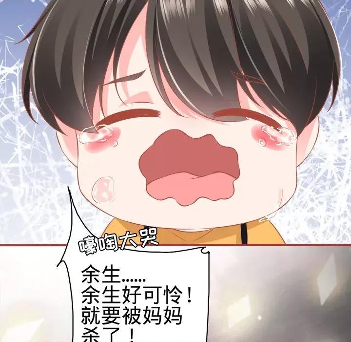 阴阳界的新娘 阴阳界的新娘-第 92 话 第61页
