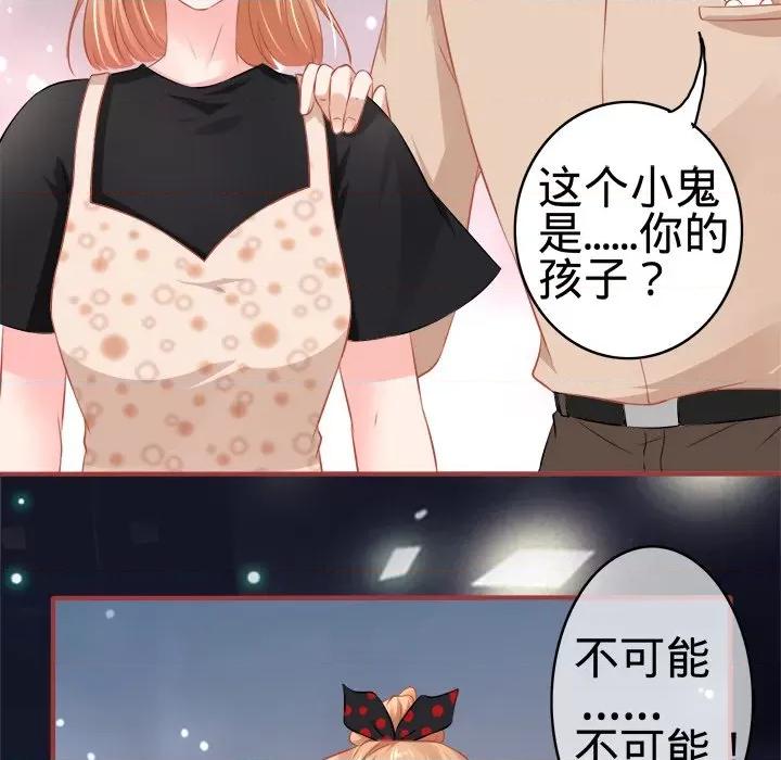 阴阳界的新娘 阴阳界的新娘-第 92 话 第71页