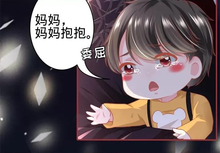 阴阳界的新娘 阴阳界的新娘-第 93 话 第3页