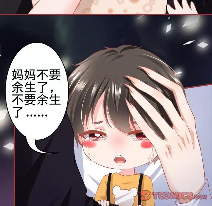 阴阳界的新娘 阴阳界的新娘-第 93 话 第6页