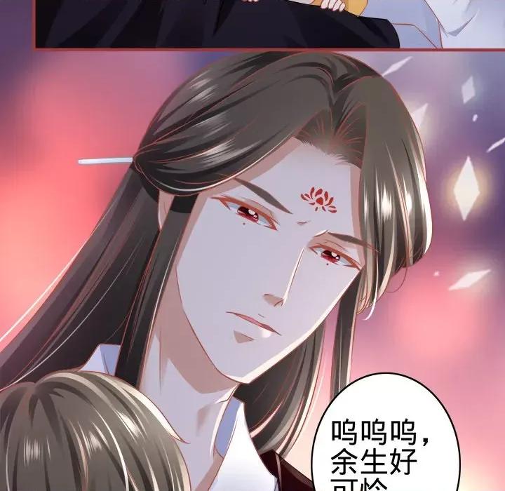 阴阳界的新娘 阴阳界的新娘-第 93 话 第7页