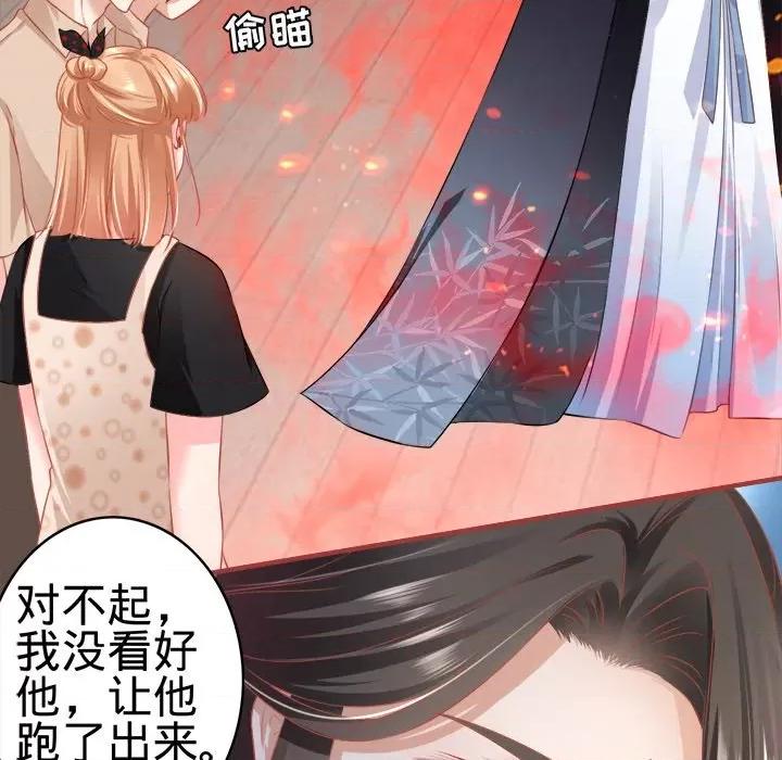 阴阳界的新娘 阴阳界的新娘-第 93 话 第13页